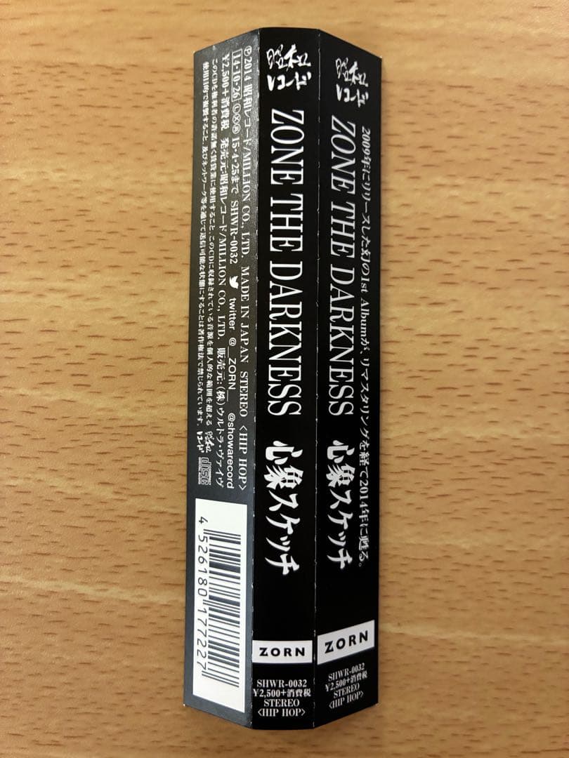 (帯付)心象スケッチ　ZONE THE DARKNESS ZORN