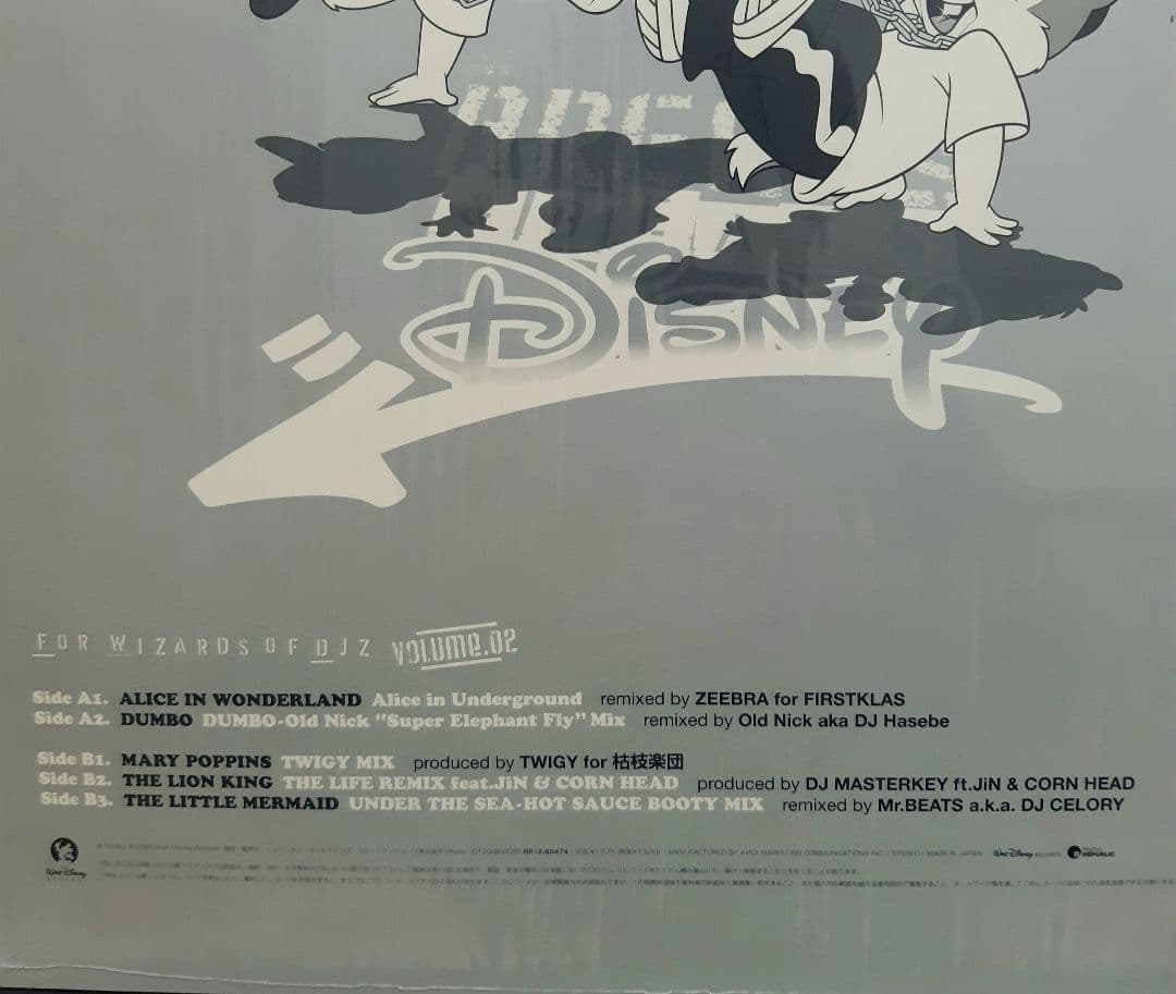 BREAKS & BEATS Disney - レコード3枚セット