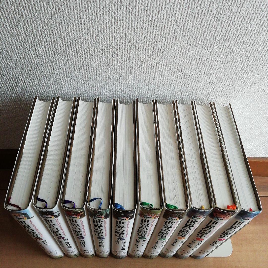 世界の歴史　J .M.ロバーツ著　創元社創業111周年記念出版