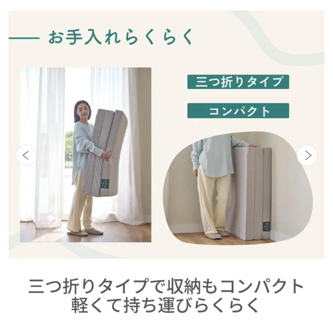 西川 suyara マットレス 三つ折りタイプ シングル HC05305603