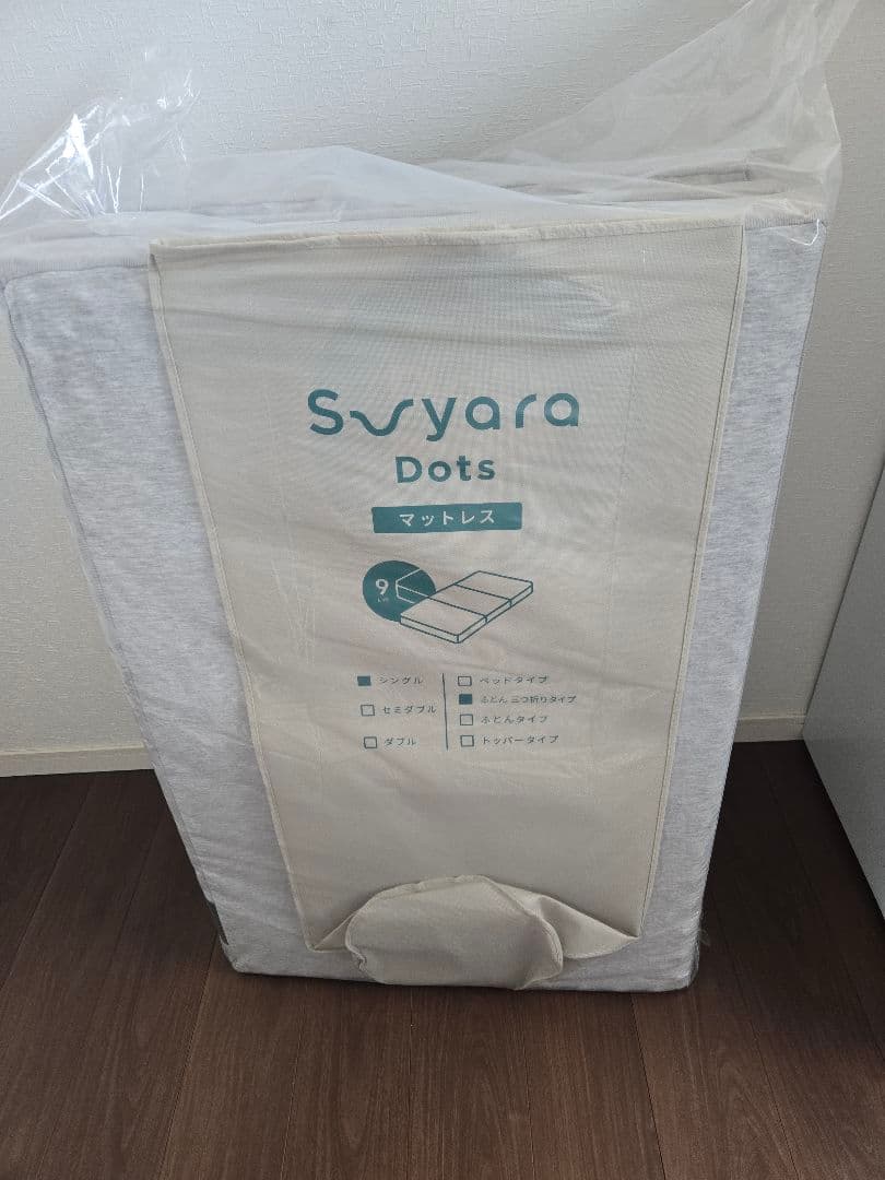 西川 suyara マットレス 三つ折りタイプ シングル HC05305603