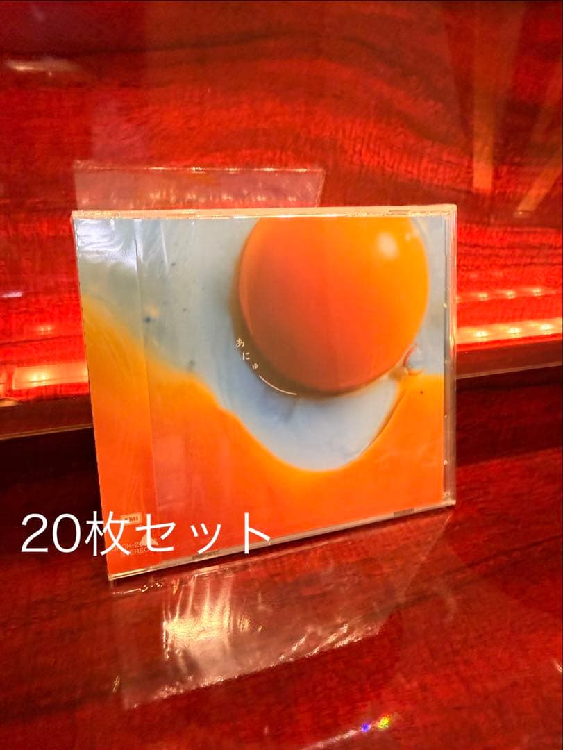 【20枚】【新品・未開封】RADWIMPS Newアルバム「あにゅー」［通常盤］