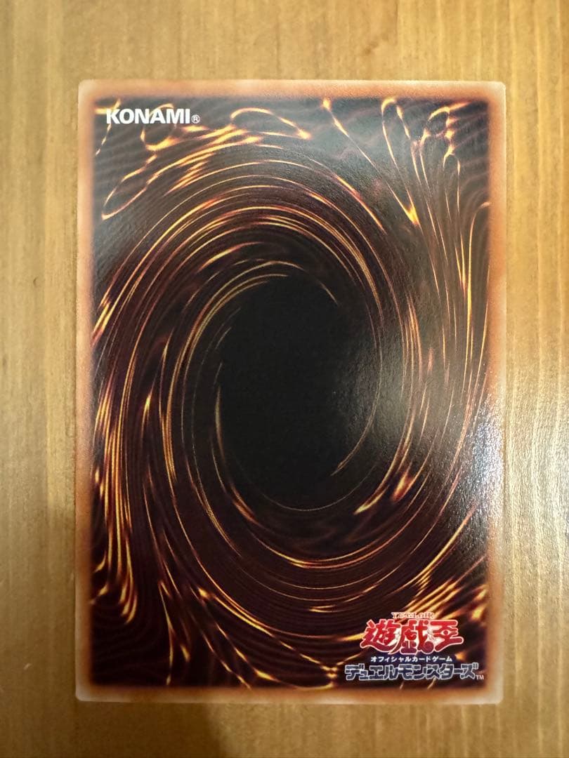 遊戯王　神炎皇ウリア　原作