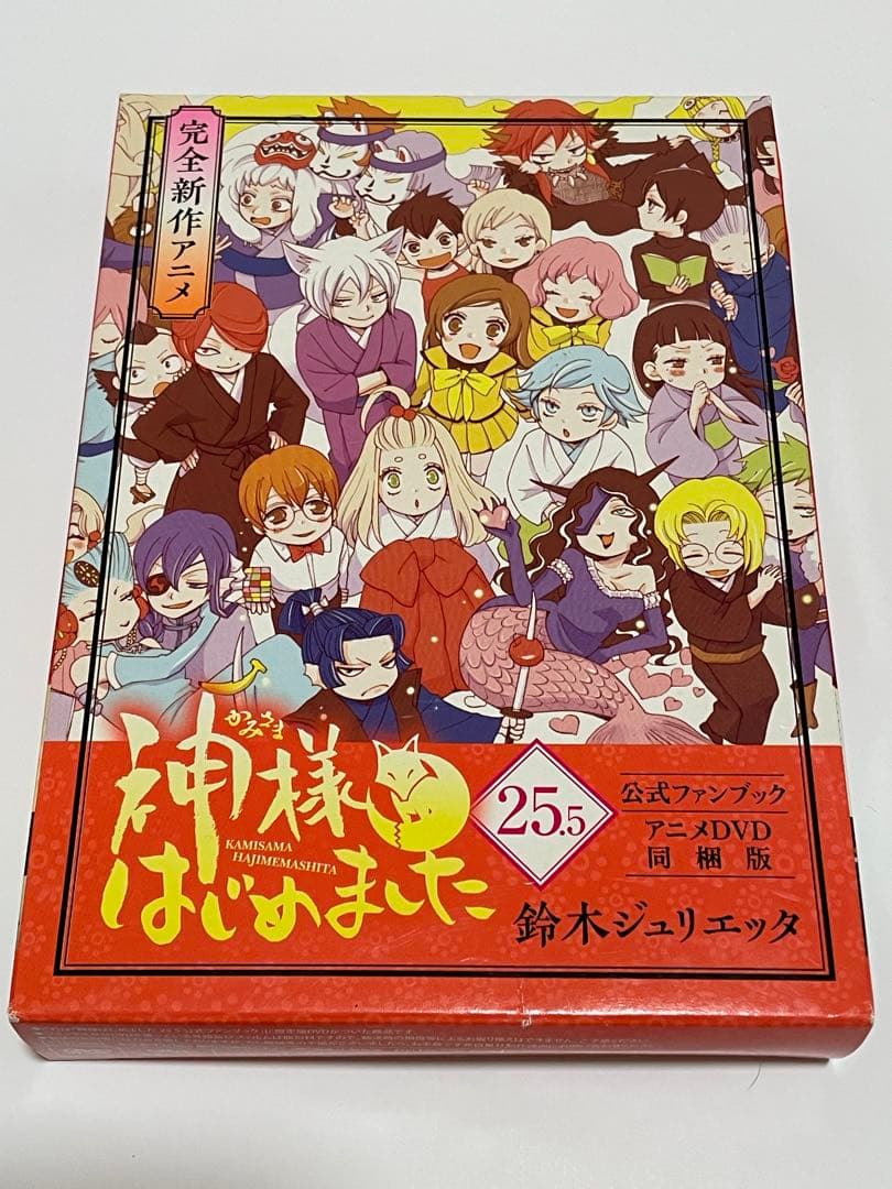 神様はじめました。初回限定版DVD ドラマCD 花とゆめ付録まとめ売りセット