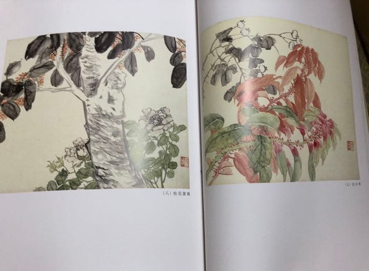 【初版】趙之謙作品選　小林斗盦編