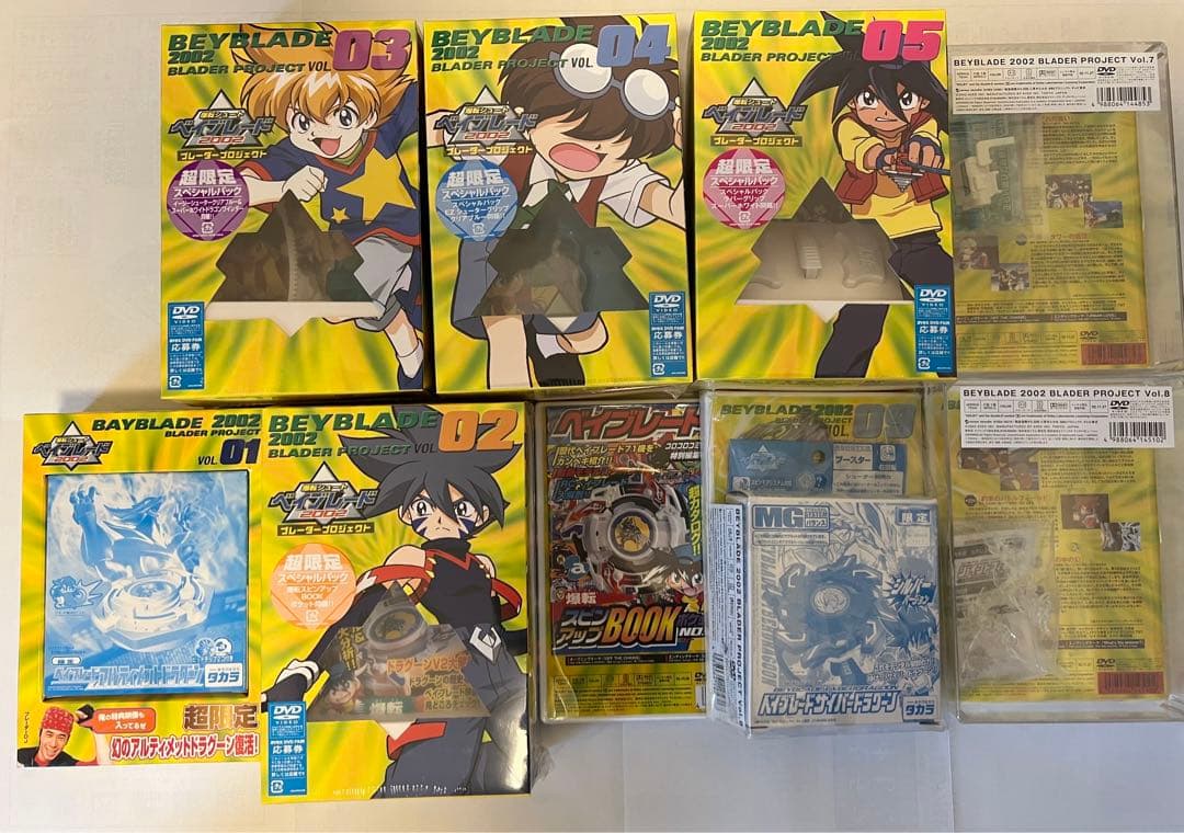 【新品】ベイブレード 2002ブレーダープロジェクトDVD限定版全巻