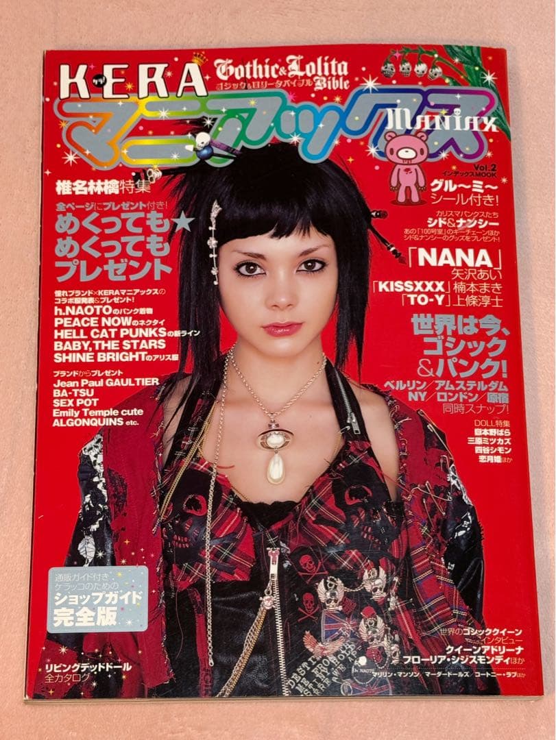 即日発送　KERAマニアックス　2 美品