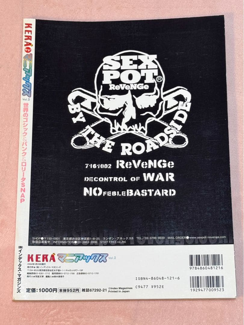 即日発送　KERAマニアックス　2 美品