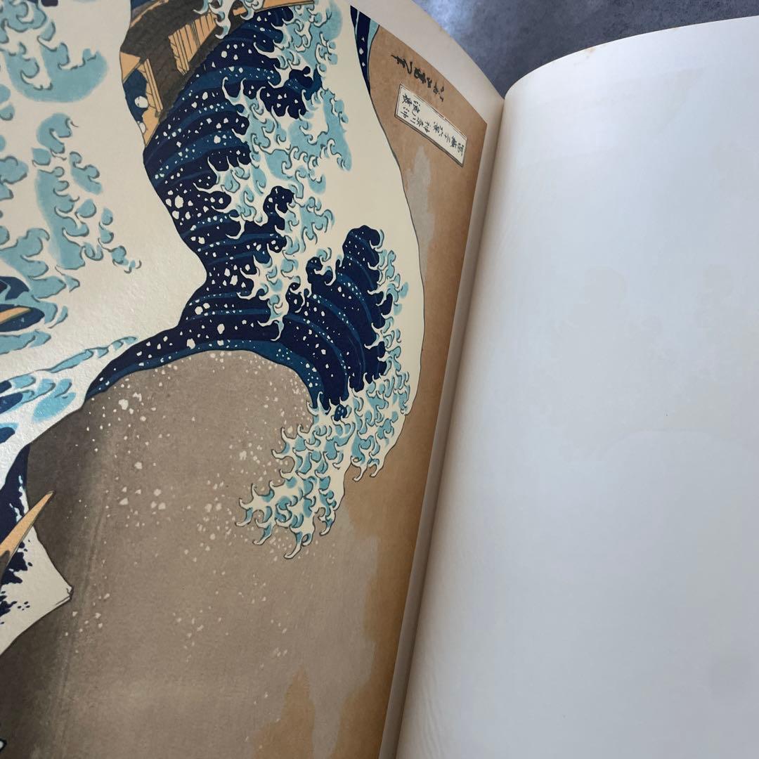 北斎　全集浮世絵版画