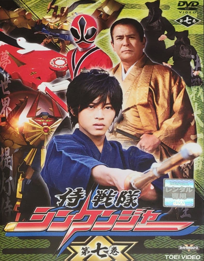 侍戦隊シンケンジャー DVD レンタル落ち 全12巻 セット