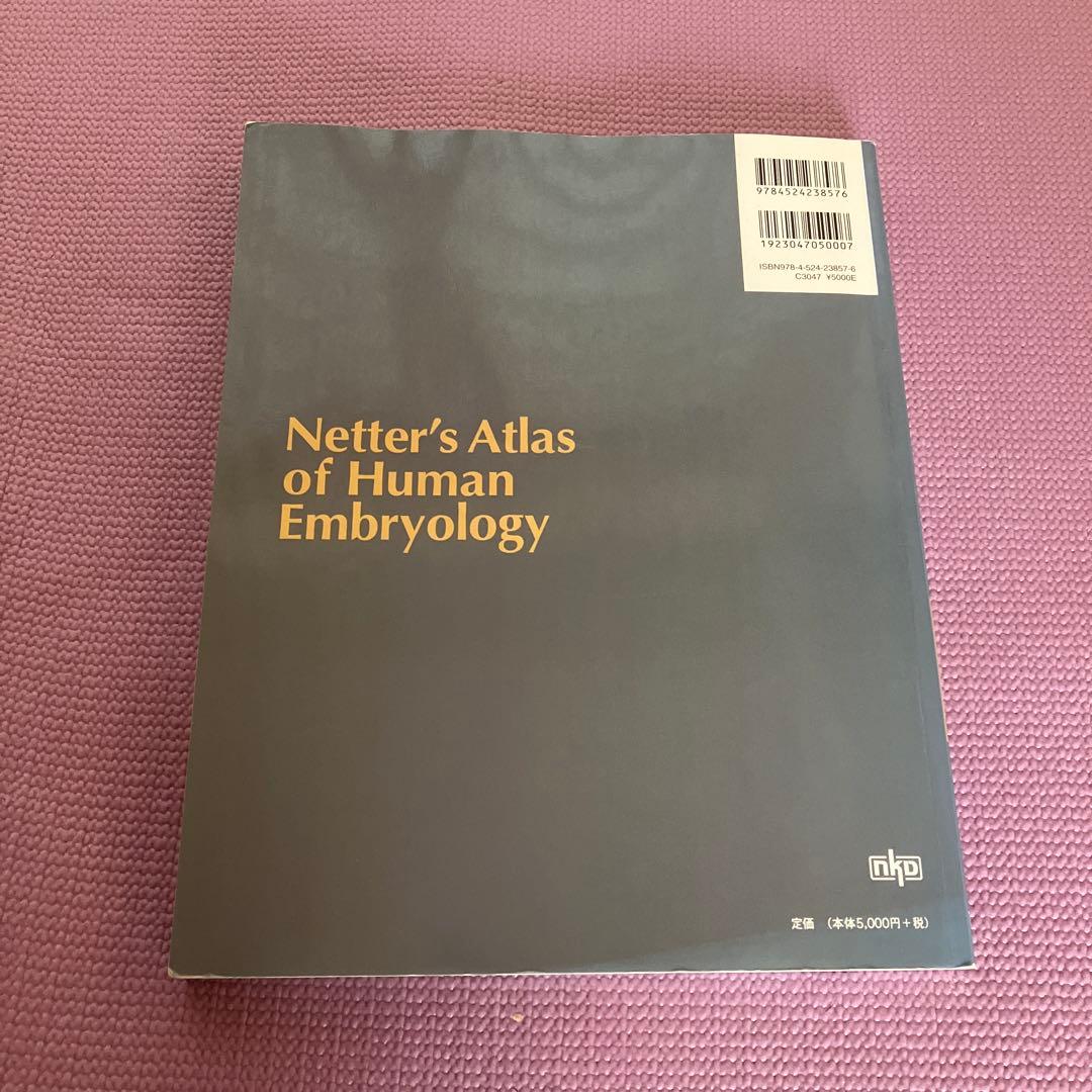 ネッター発生学アトラス