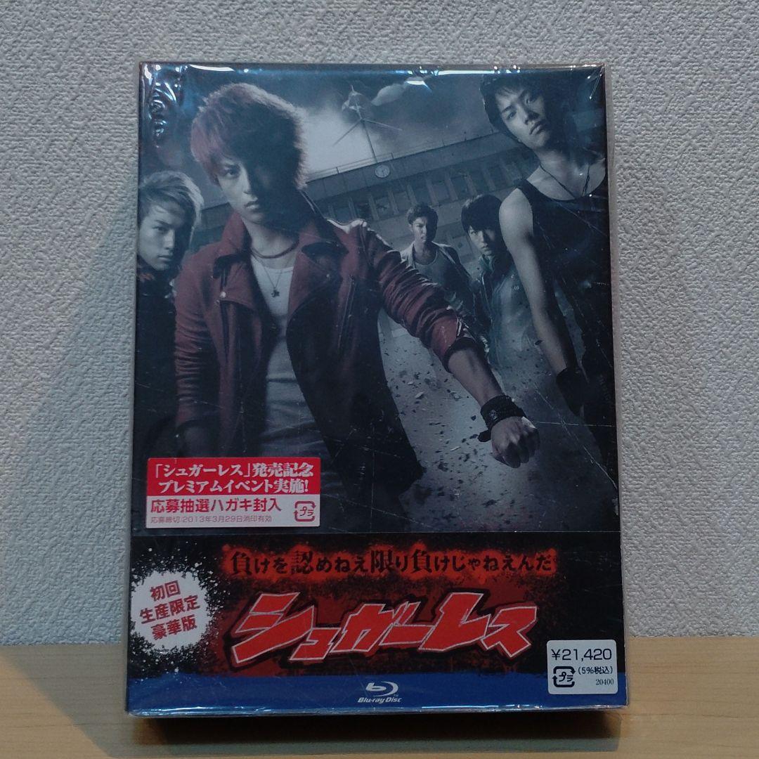 シュガーレス BD-BOX