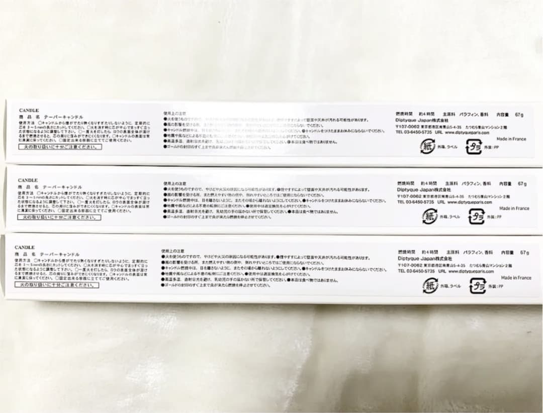 diptyque「限定品 テーパーキャンドル」べ・フドブワ・アンブル　3本セット