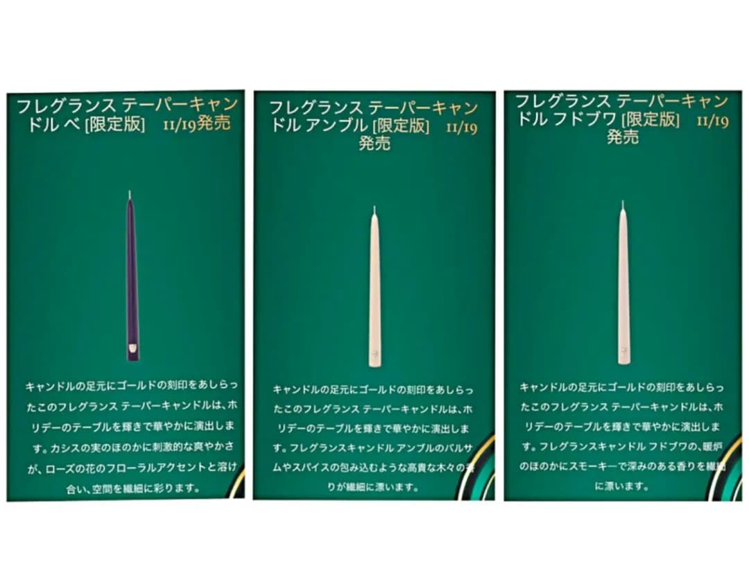 diptyque「限定品 テーパーキャンドル」べ・フドブワ・アンブル　3本セット