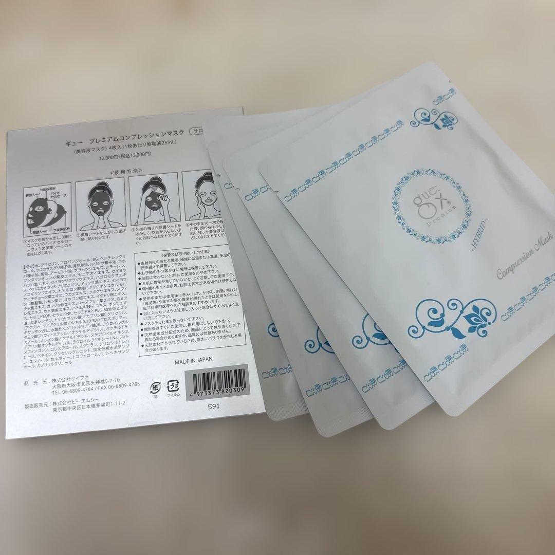 ギュー　プレミアムコンプレッションマスク