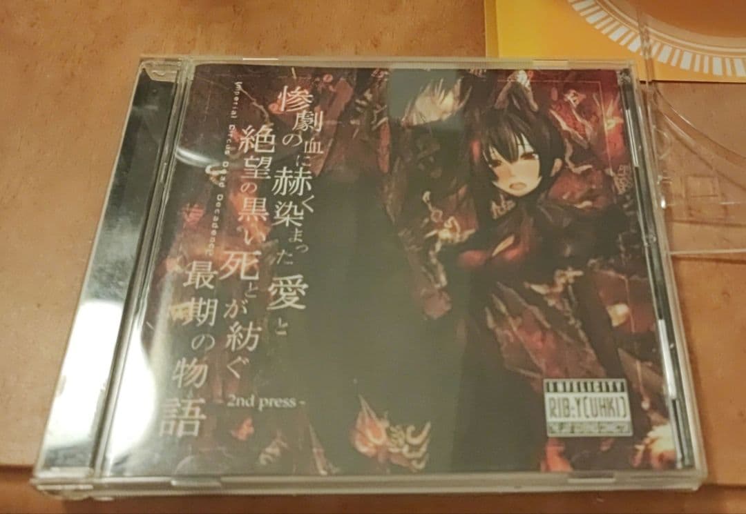 imperial circus dead decadance ICDD 惨劇