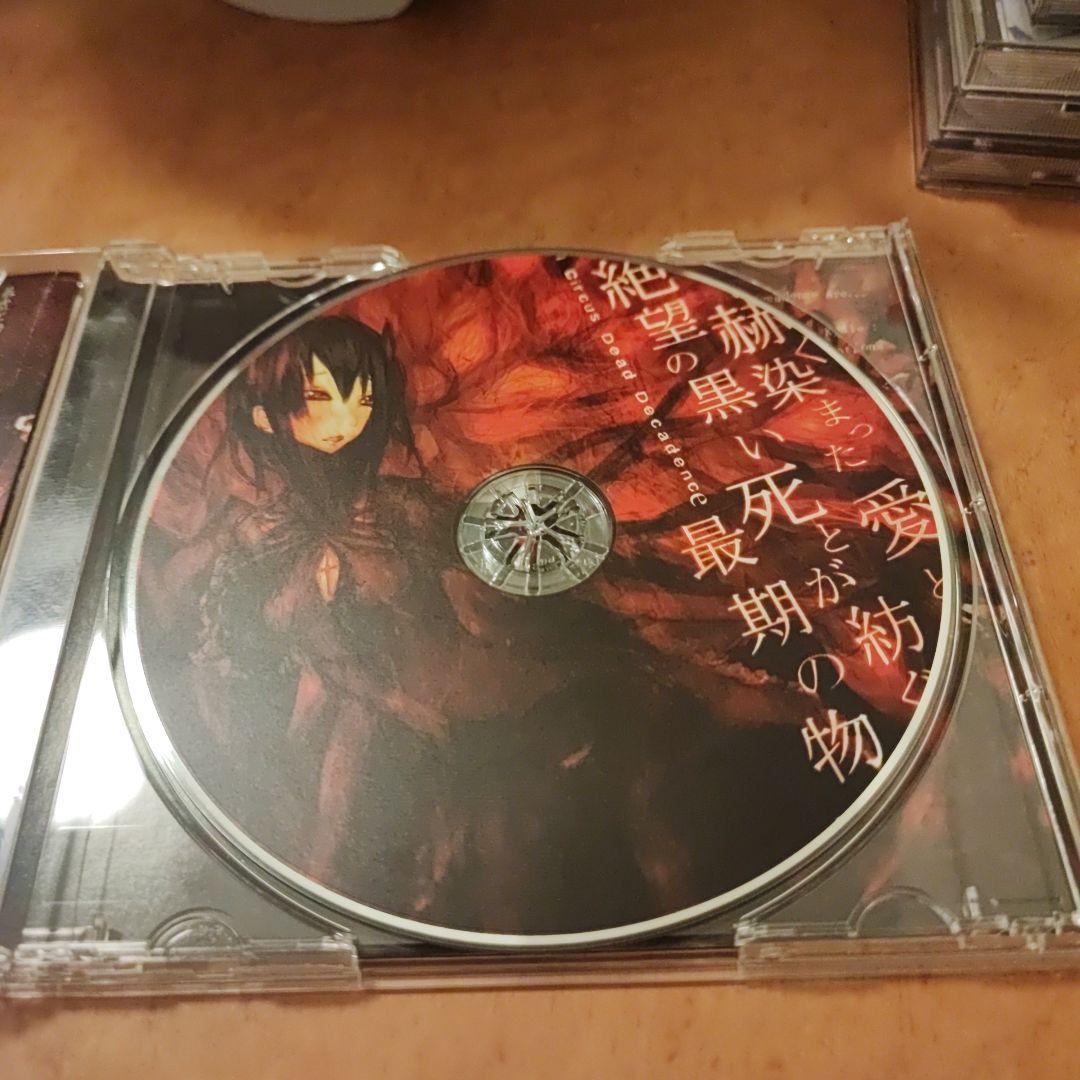 imperial circus dead decadance ICDD 惨劇