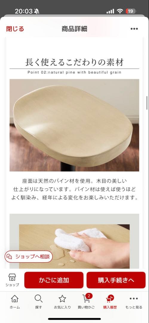 【新品未開封】天然木 カウンターチェア 2脚セット 北欧 昇降・回転式