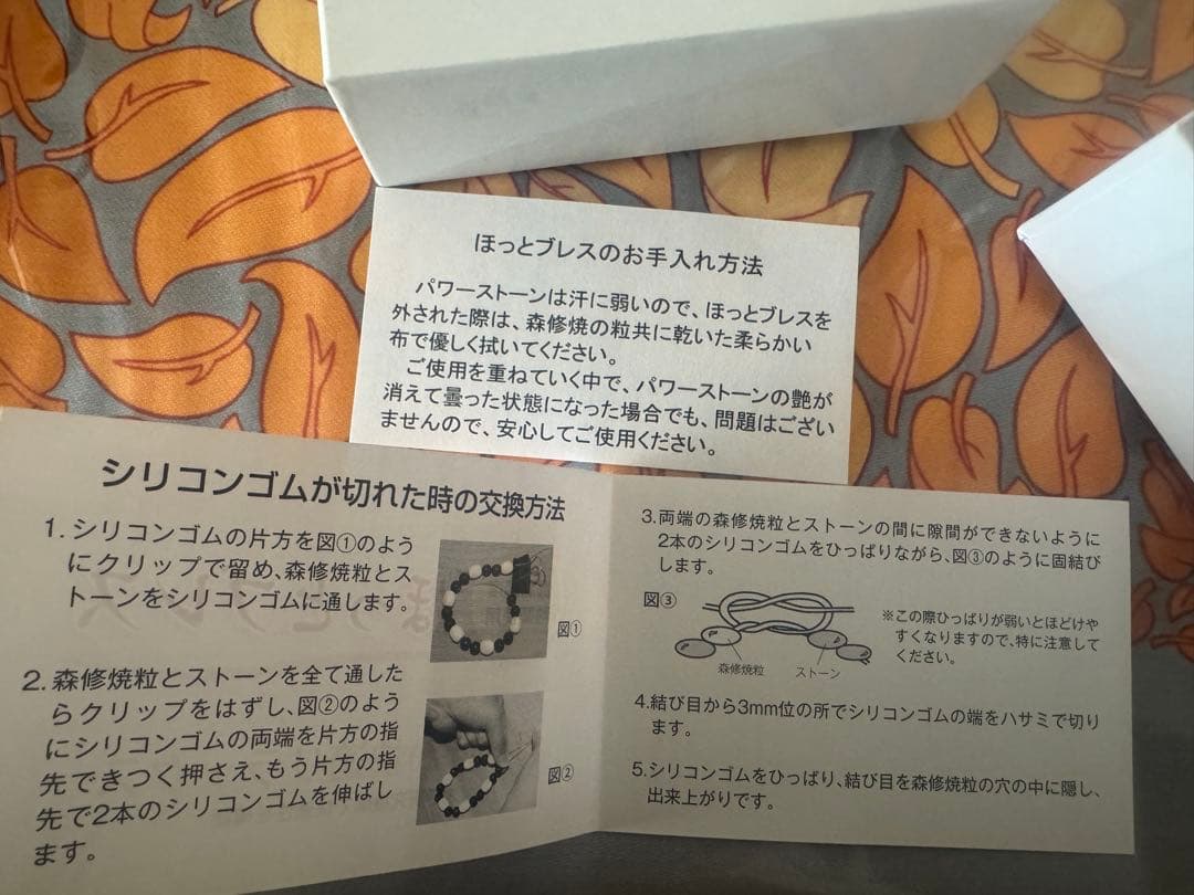 森修焼　ほっとブレス アラゴナイト Sサイズ