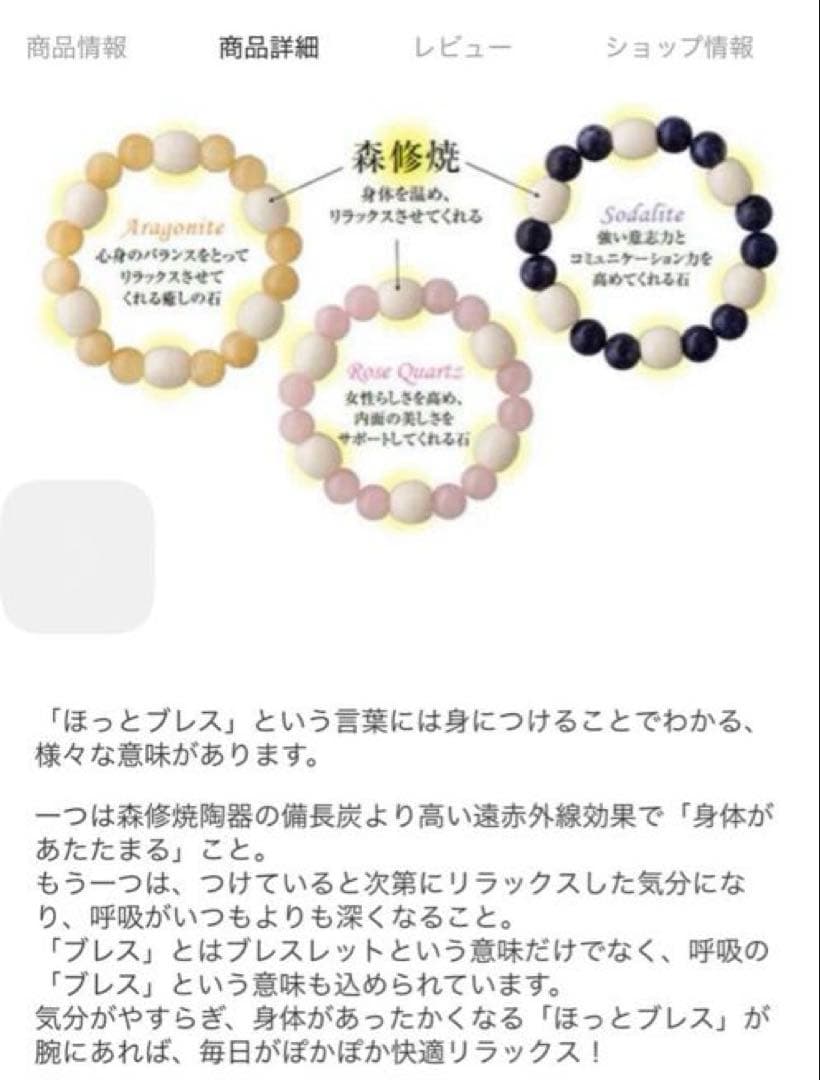 森修焼　ほっとブレス アラゴナイト Sサイズ