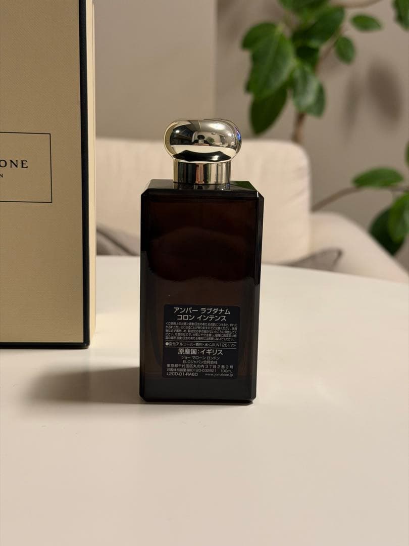 JO MALONE アンバー ラブダナム コロン インテンス100ml