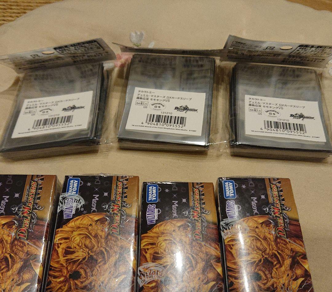 DM25-EX2 デュエル・マスターズTCG王道vs邪道デュエキングWDreaM