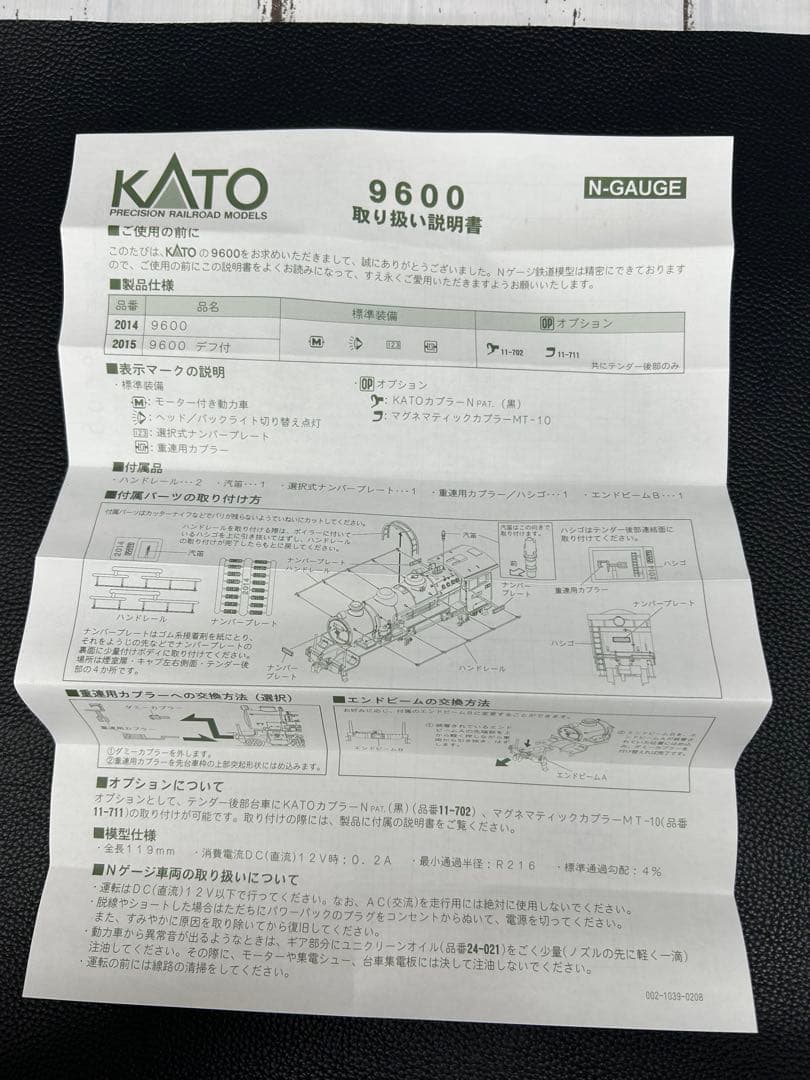 KATO 2014 9600 蒸気機関車 ブラック Nゲージ