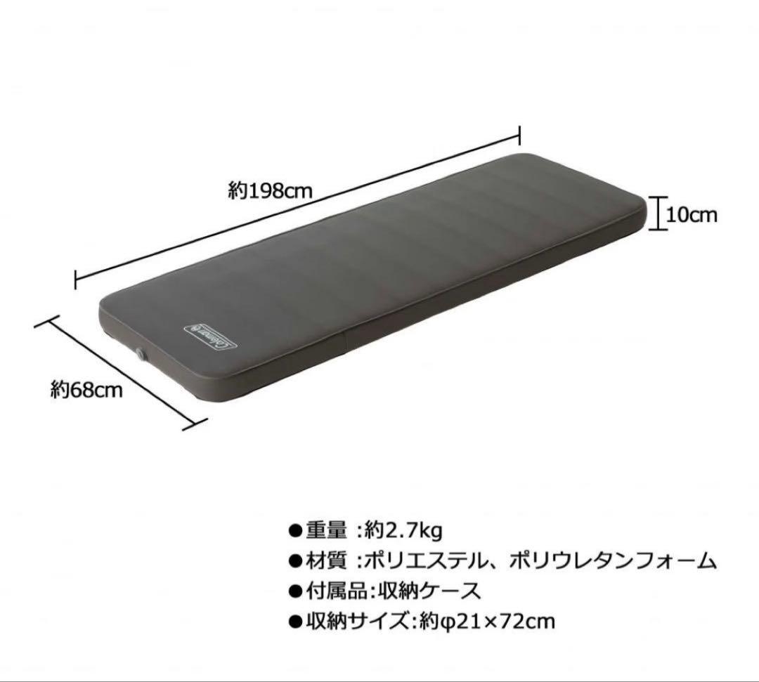 Coleman インフレーターマット シングルサイズ