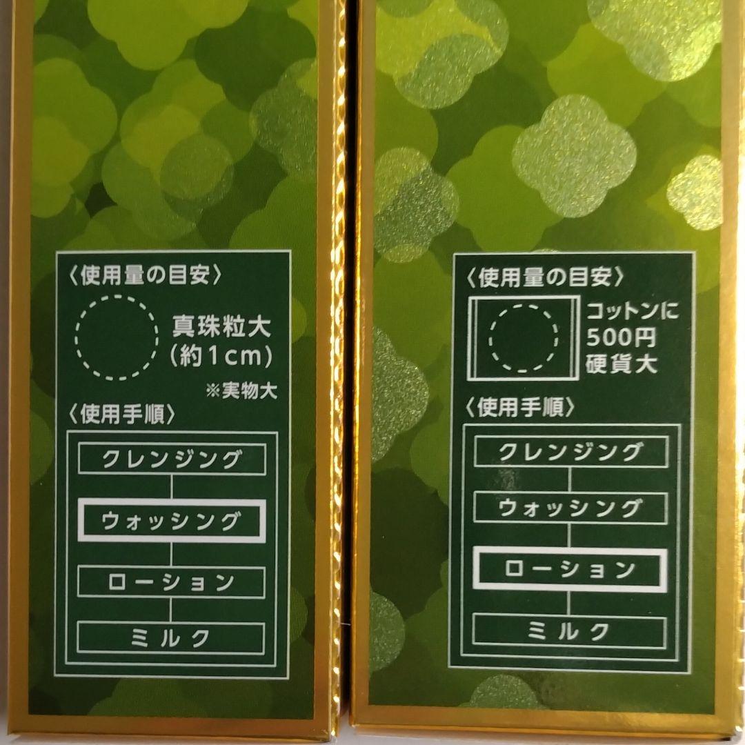 ヤクルト リベシィ✴️ローション ／洗顔フォーム【新品未開封】