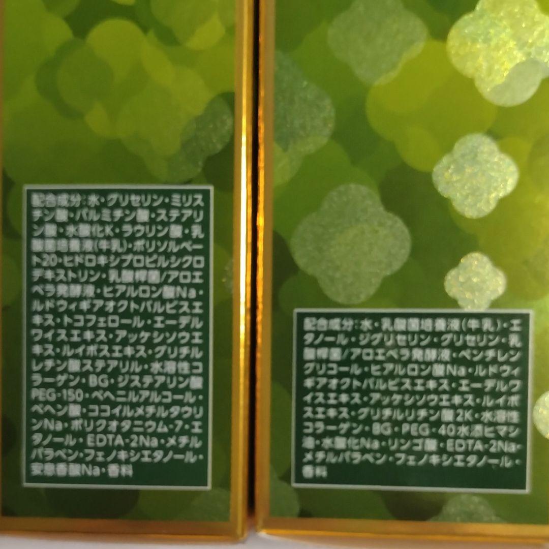 ヤクルト リベシィ✴️ローション ／洗顔フォーム【新品未開封】