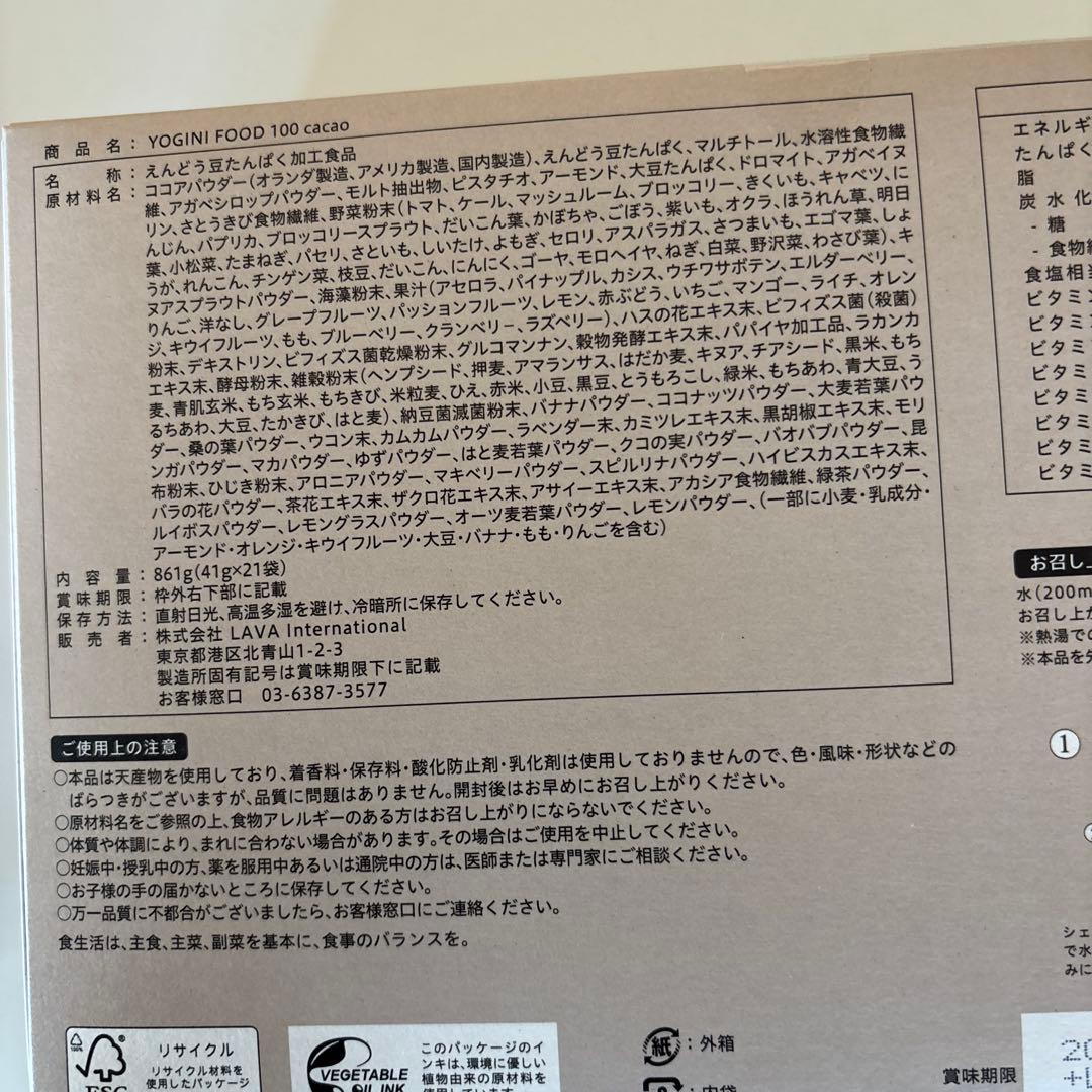 ヨギニーフード100 3箱セット