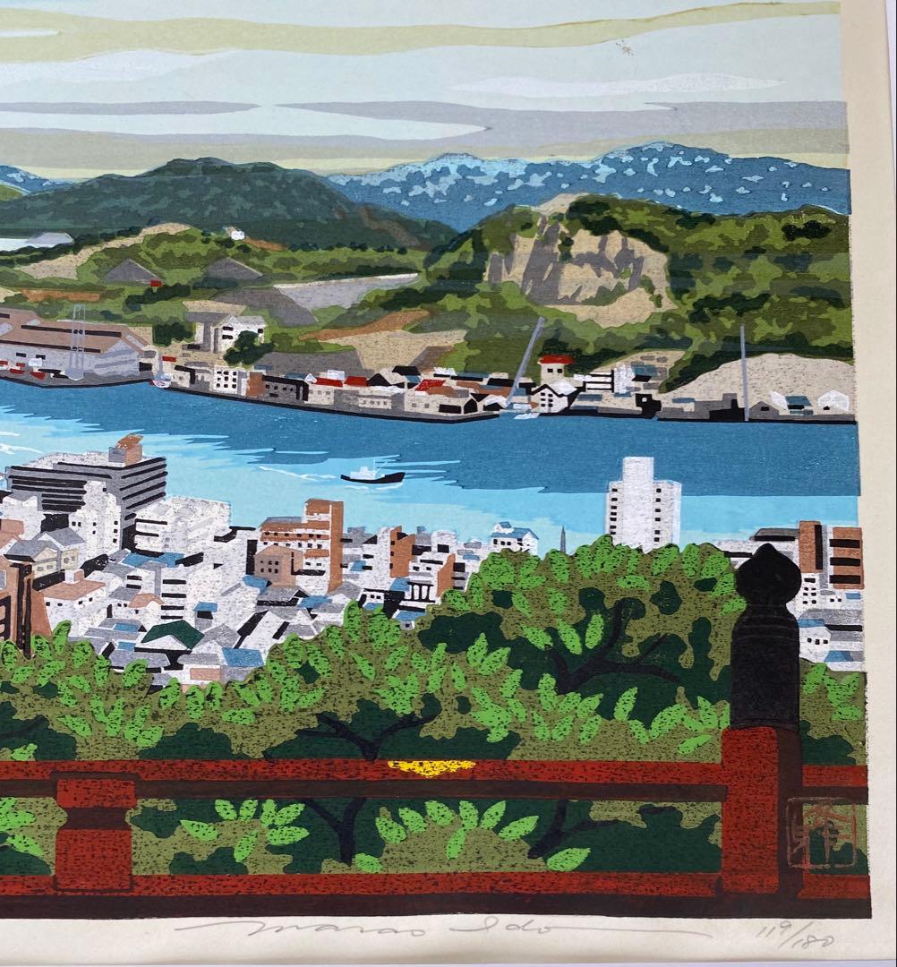 井堂雅夫版画作品「尾道港」
