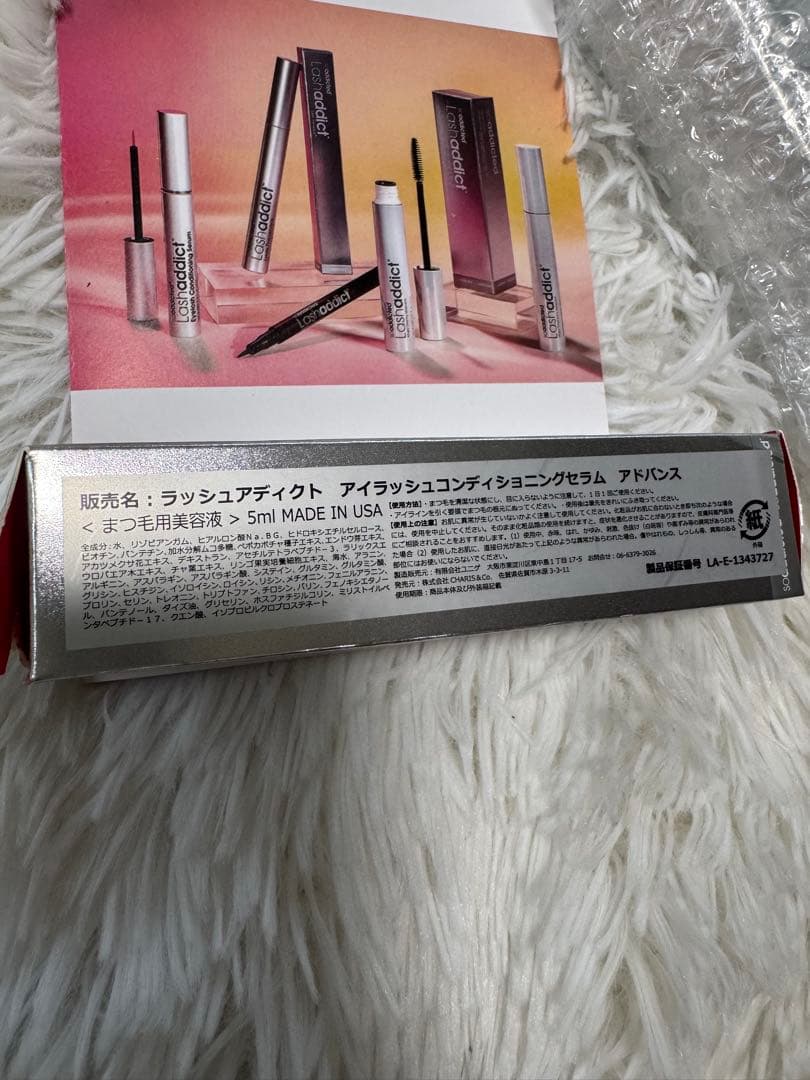 Lashaddict まつ毛美容液 正規品