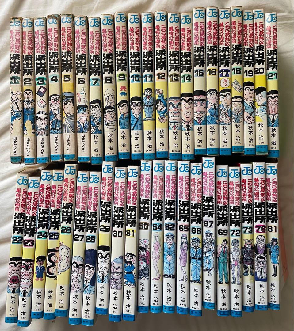 初版多数 こち亀 42冊セット こちら葛飾区亀有公園前派出所 山止たつひこ