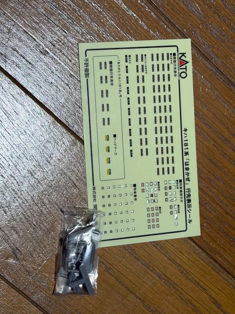 KATO 10-875 キハ181系はまかぜ 重ウェザリング品