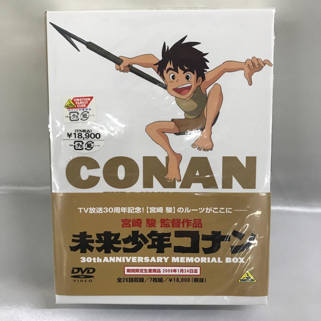 DVD 未来少年コナン 30周年メモリアルボックス[限定版]