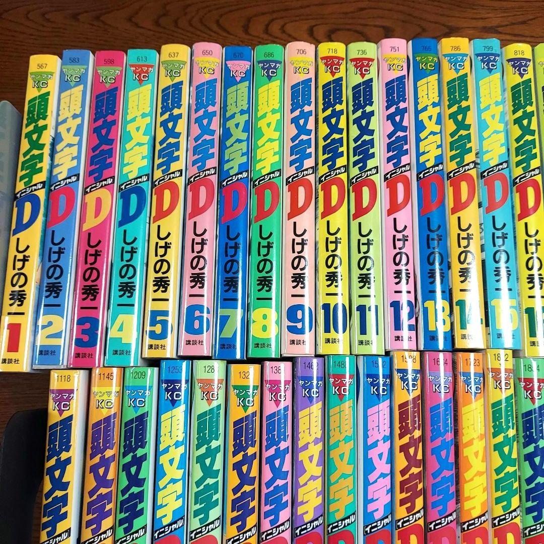 頭文字Ｄ イニシャルＤ 48巻 全巻 セット プロジェクトD伝説 しげの秀一