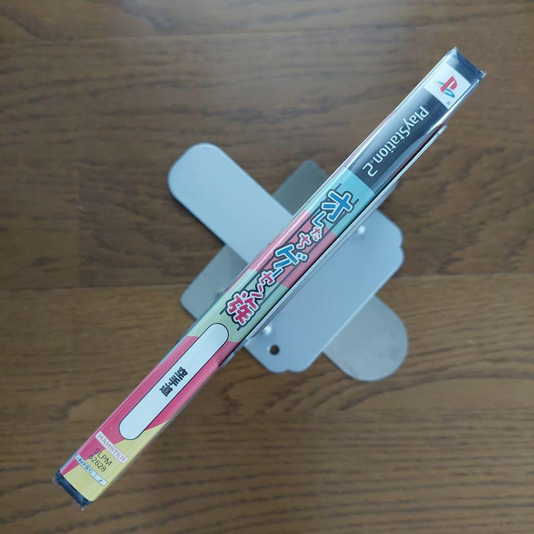 新品未開封　空手道　オレたちゲーセン族　PS2