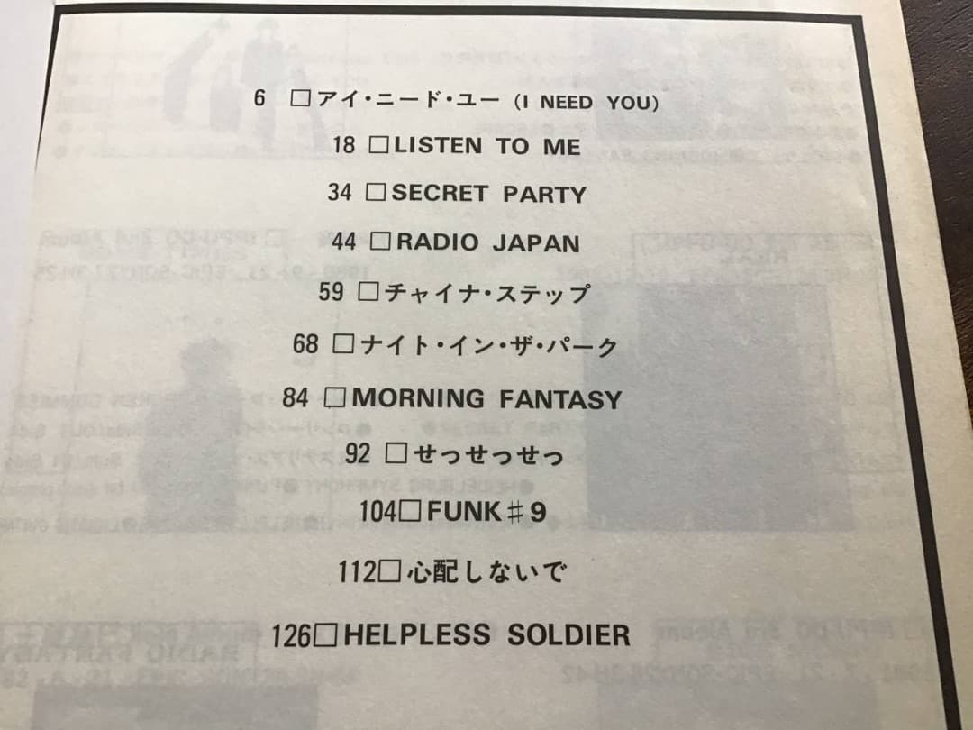 ★楽譜/一風堂/SOME TIMES/タブ譜/バンドスコア/土屋昌巳