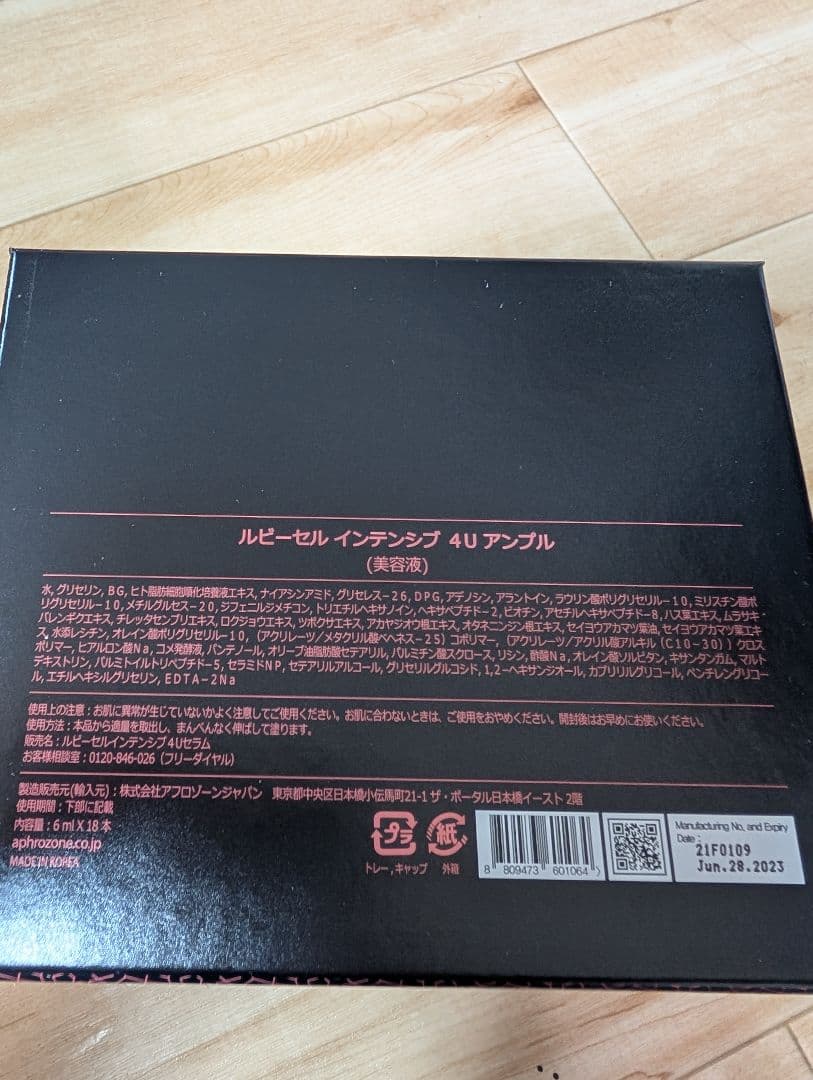 Ruby-Cell 　ルビーセル　美容液 　8本　セット