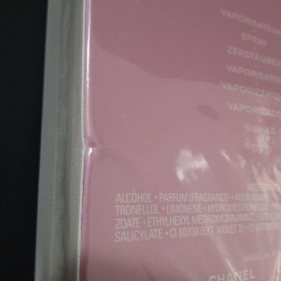 【未開封・新品】 CHANEL チャンス オータンドゥル 100ml トワレ