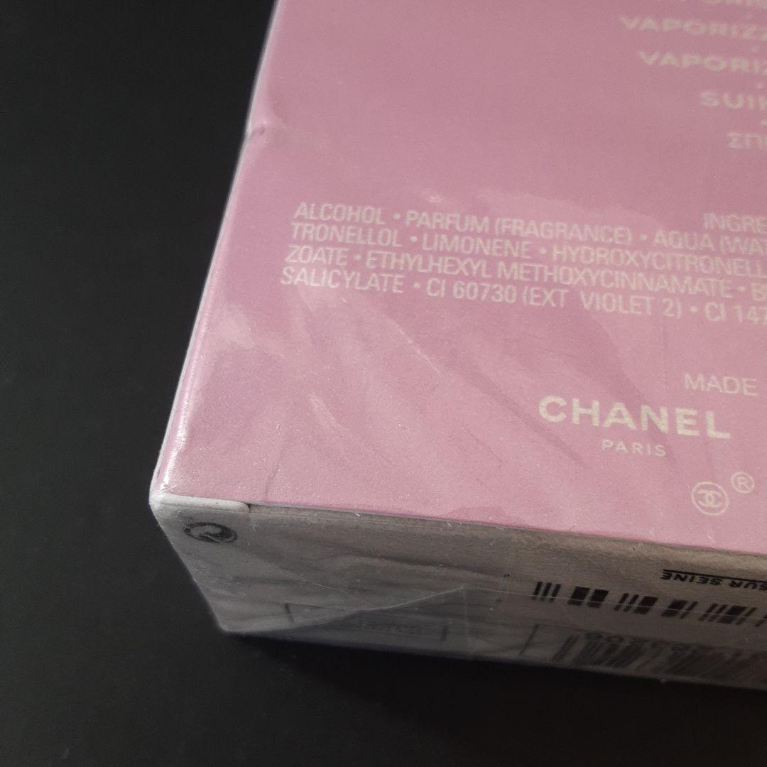 【未開封・新品】 CHANEL チャンス オータンドゥル 100ml トワレ