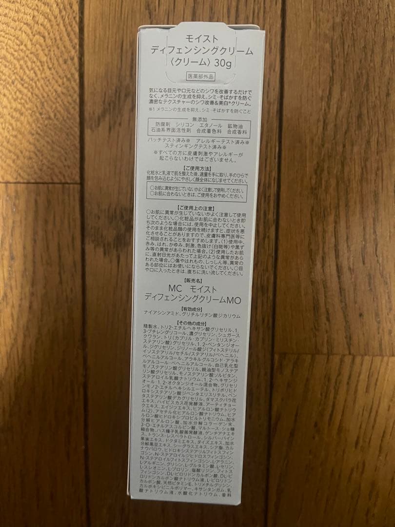 ミュゼコスメ　iPSスキンケアセット