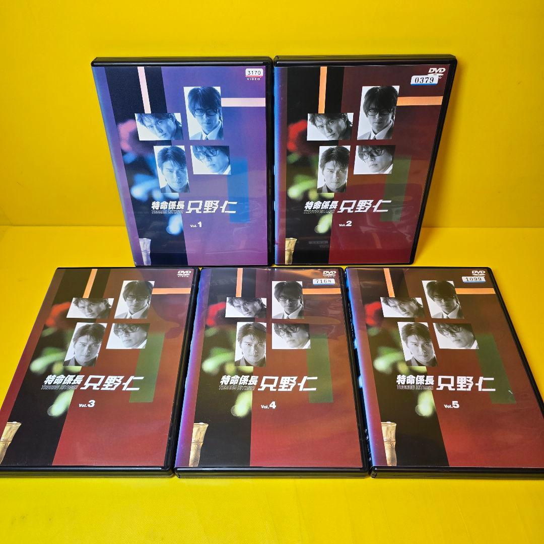 新品ケース交換済　特命係長 只野仁 シーズン1〜4（SP6巻+劇場版）全27巻