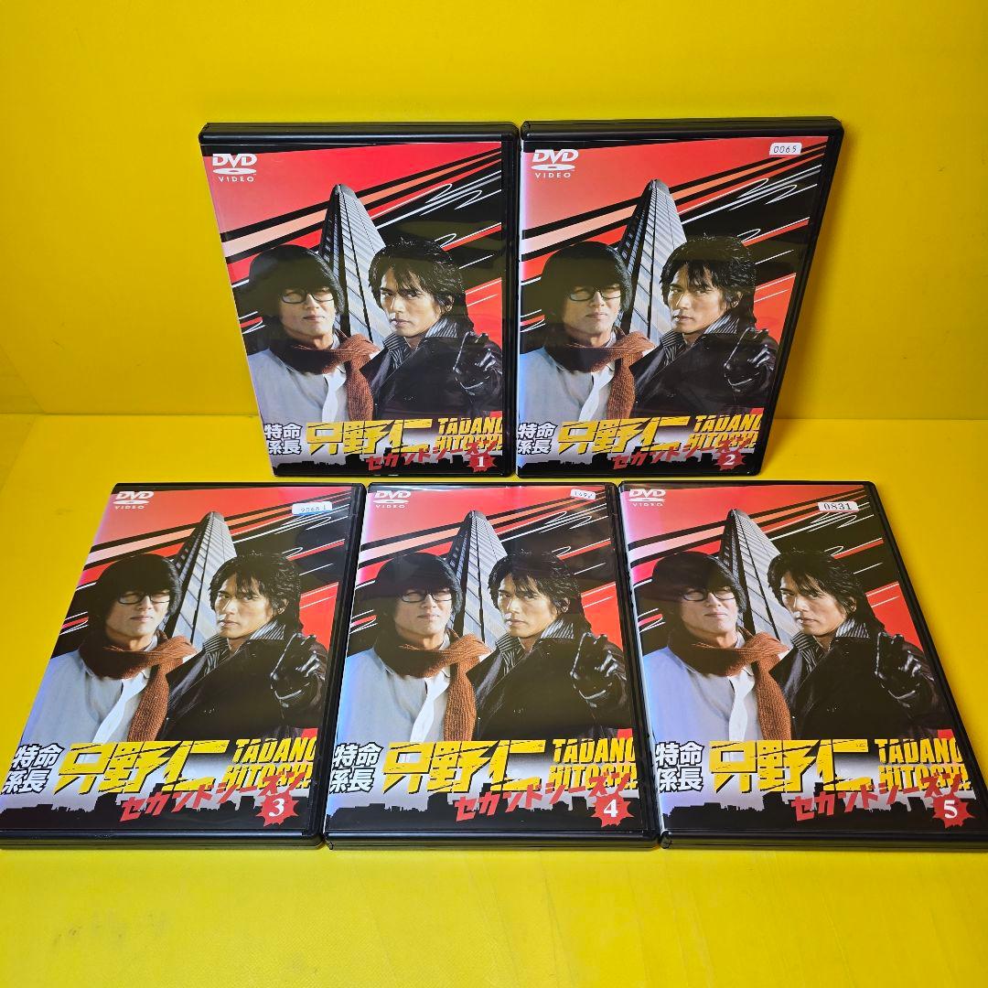新品ケース交換済　特命係長 只野仁 シーズン1〜4（SP6巻+劇場版）全27巻