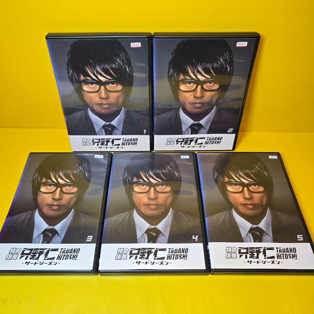 新品ケース交換済　特命係長 只野仁 シーズン1〜4（SP6巻+劇場版）全27巻