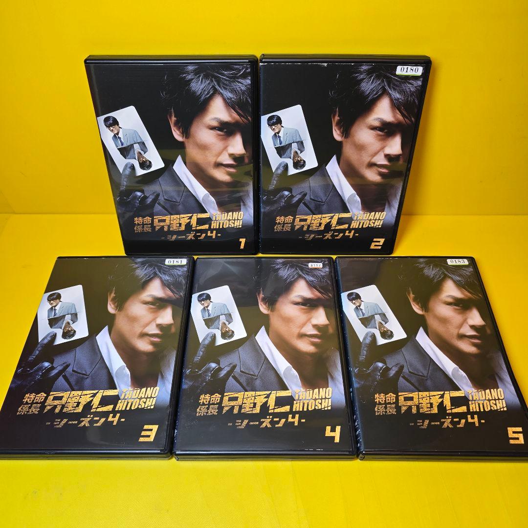 新品ケース交換済　特命係長 只野仁 シーズン1〜4（SP6巻+劇場版）全27巻