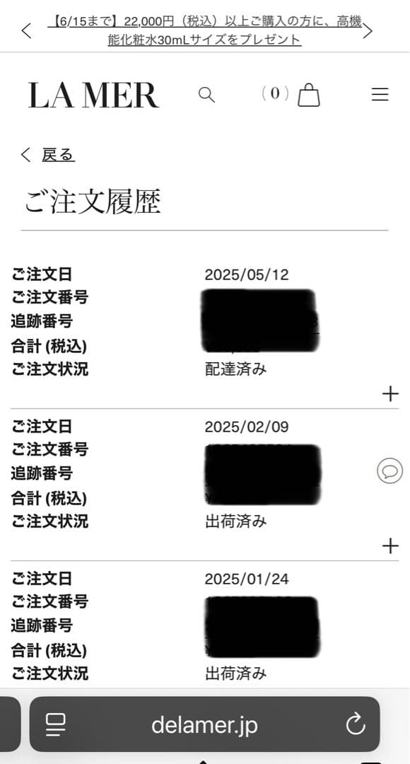 いちごLA MER新品未開封!デラックスサンプルセット