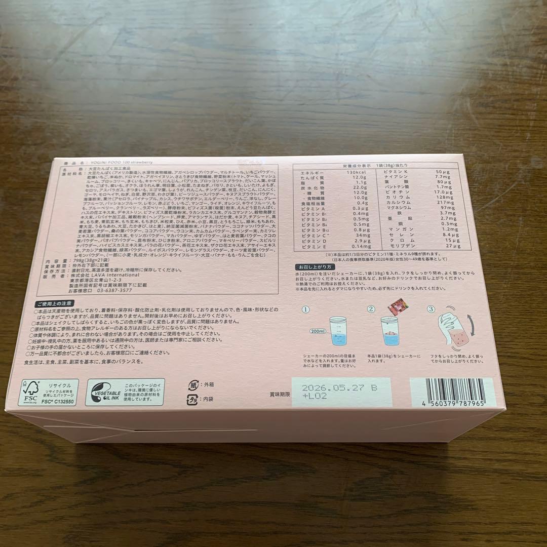 YOGINI FOOD 100 strawberry 1箱 ヨギーニフード