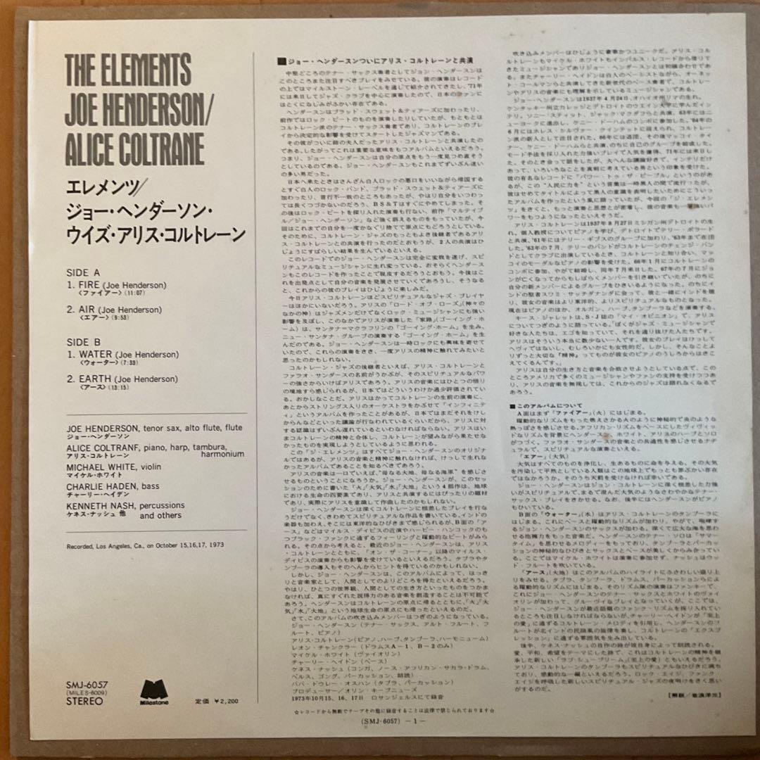 洋楽 Joe Henderson Featuring Alice Coltrane